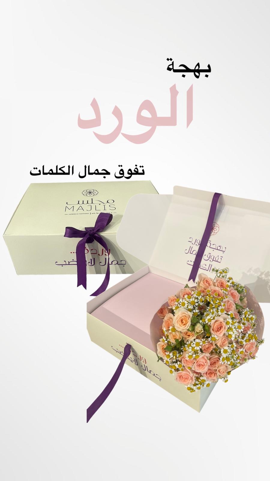 باقة ورود رقم 53