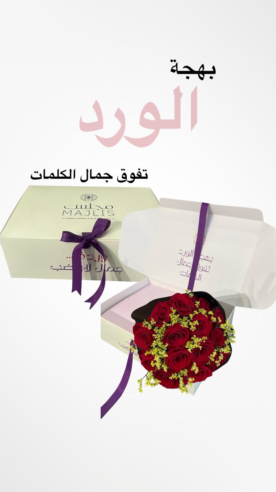 باقة ورد رقم 55