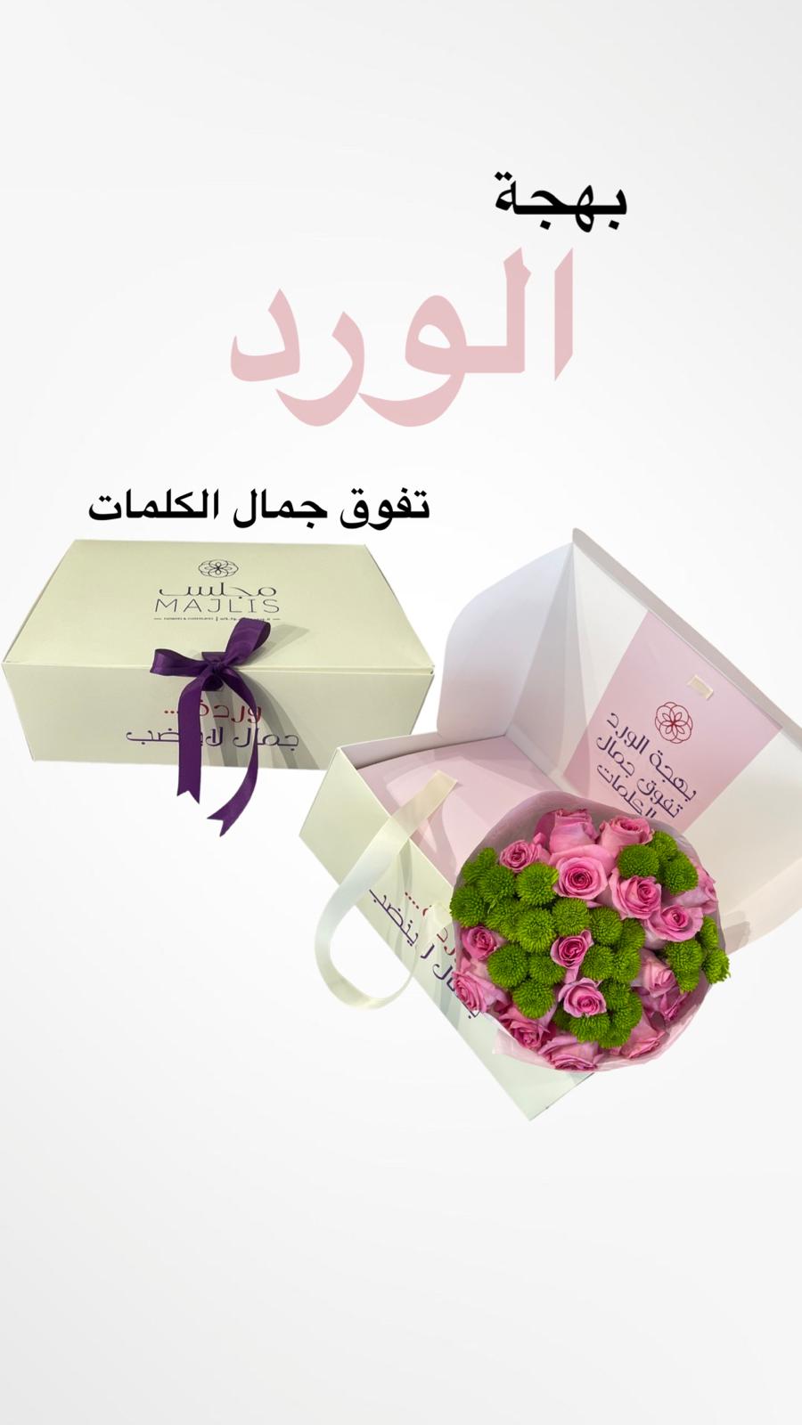 باقة ورد رقم 59