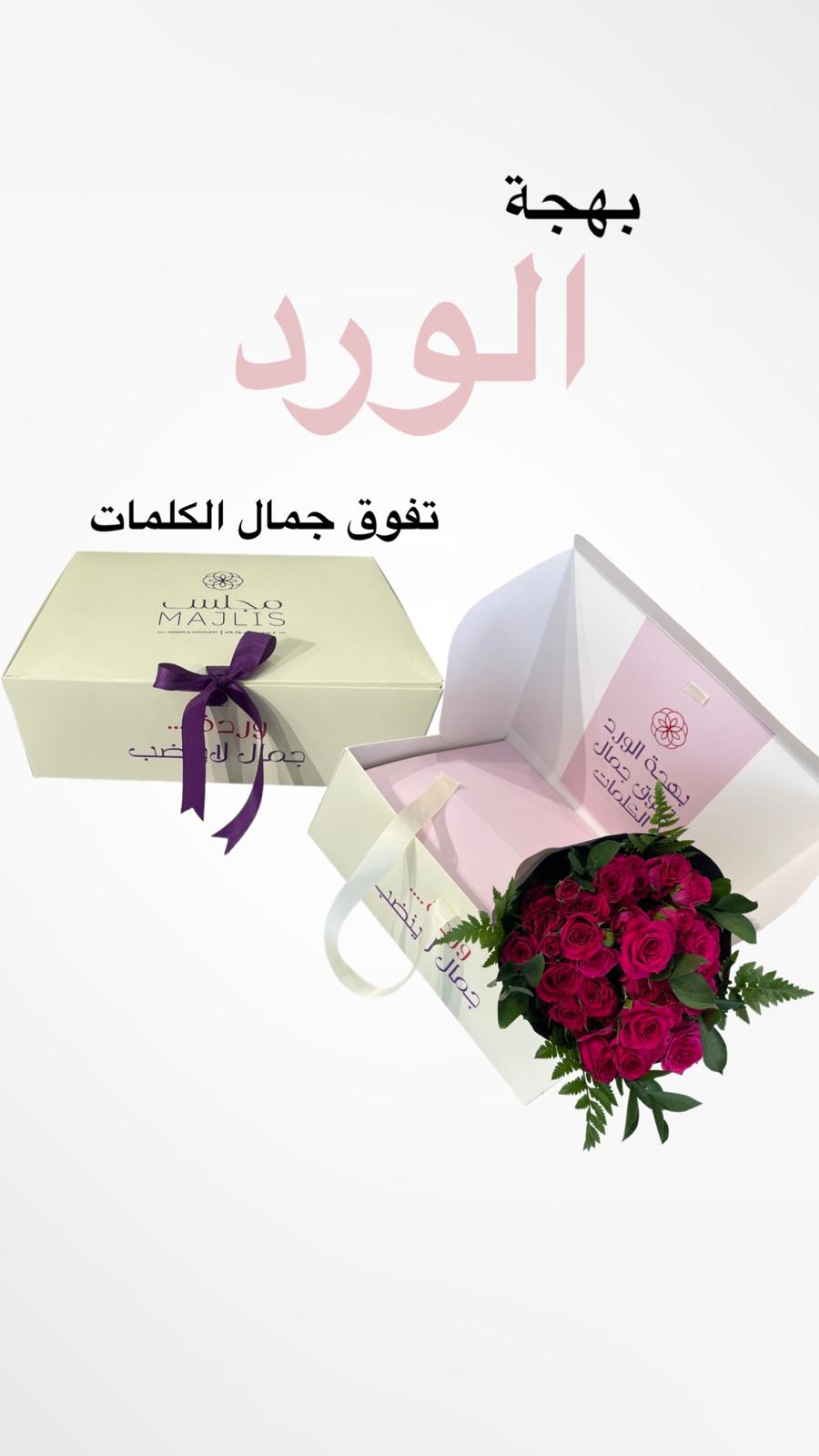 باقة ورد رقم 60