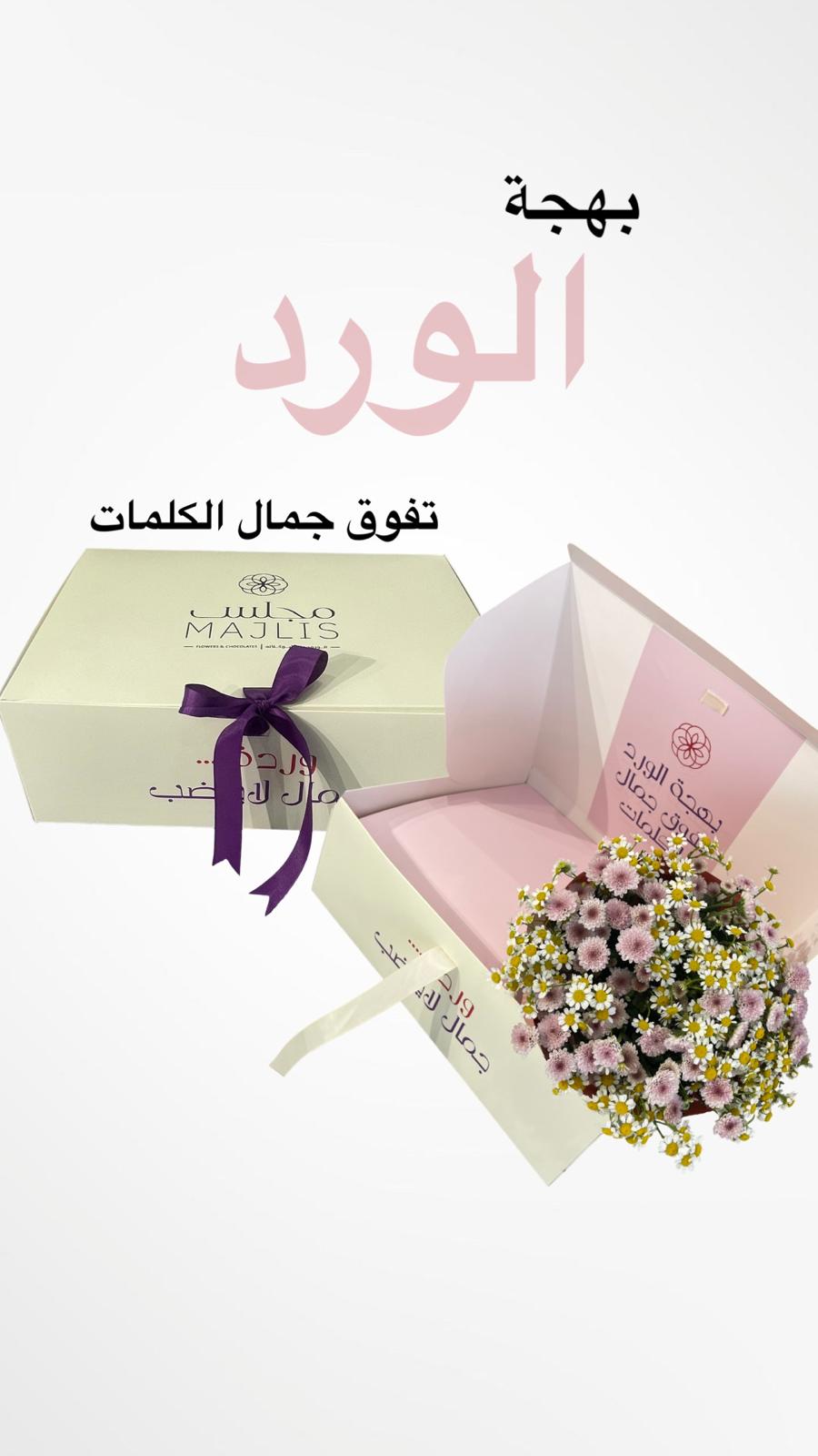 باقة ورد رقم 61