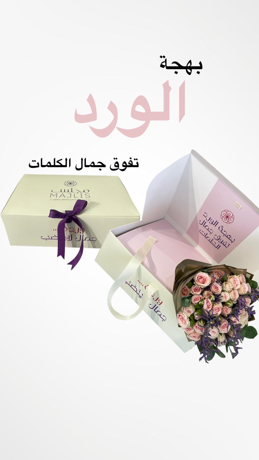 باقة ورد رقم 62