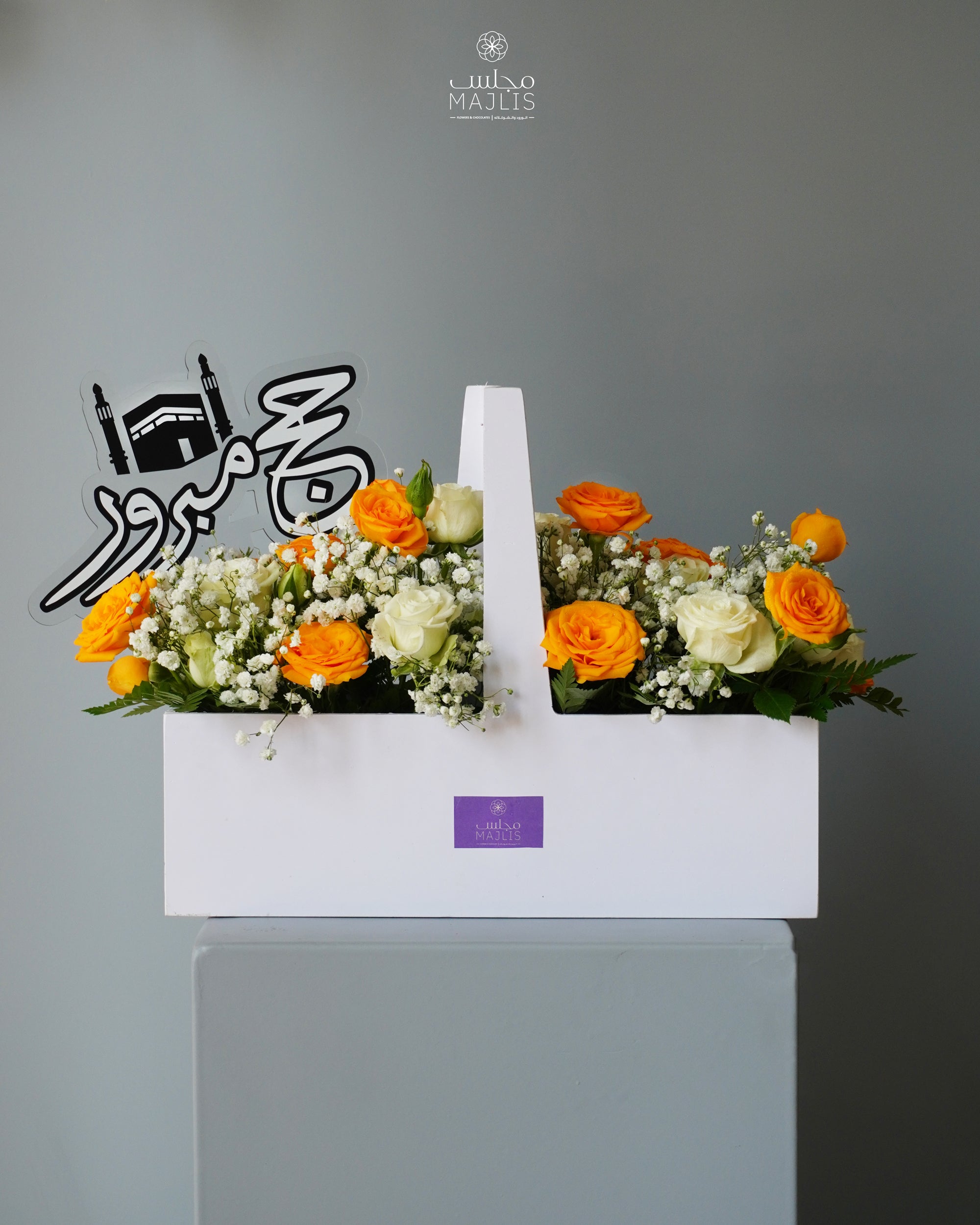 Floral Horizon Hajj Special